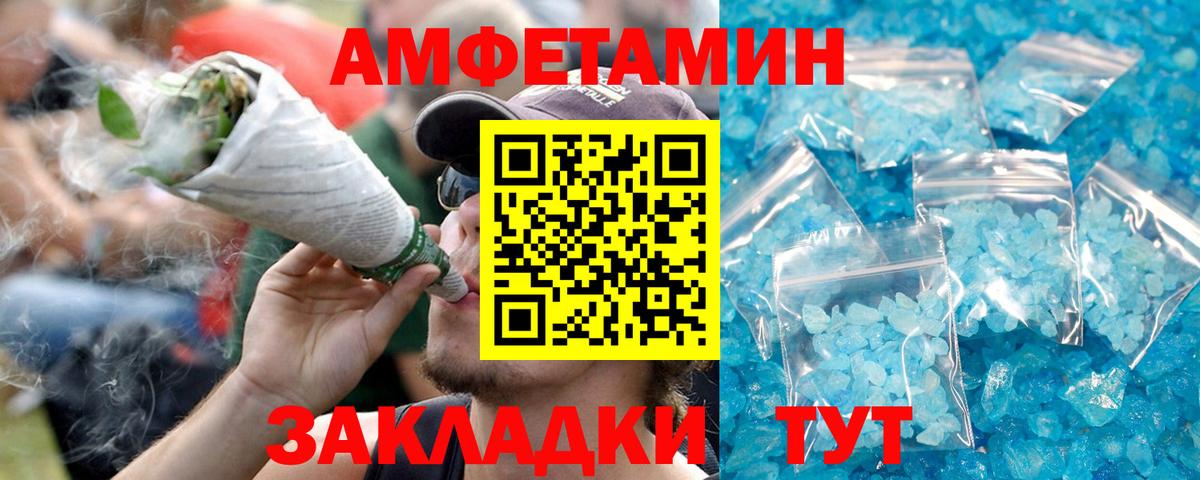 АМФ Розовый Балтийск
