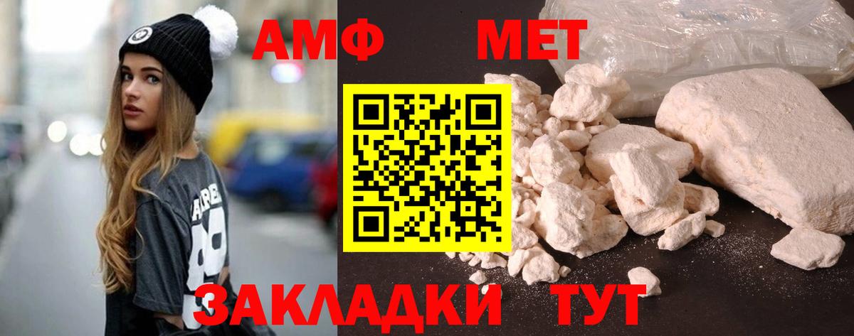 Балтийск  АМФЕТАМИН Розовый  Амфетамин  Вход с VPN 