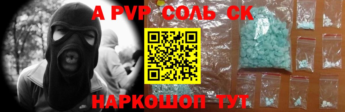 Alfa_PVP  Вход с VPN  Балтийск  APVP крисы CK 