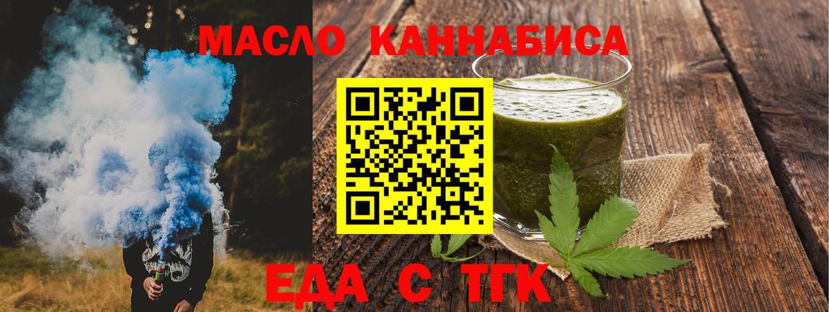 Canna-Cookies марихуана  Вход с VPN  Балтийск 