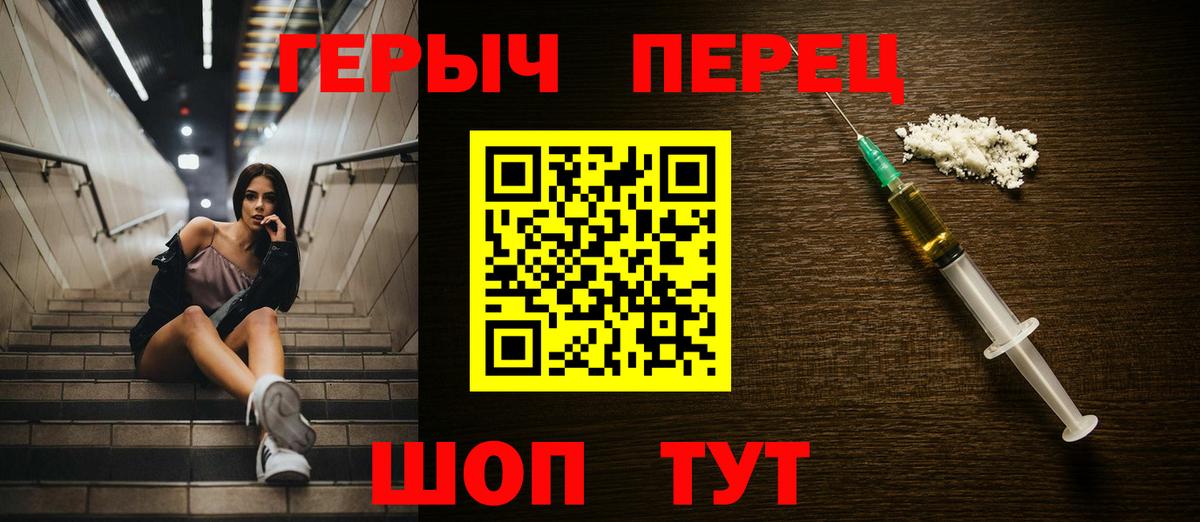 ГЕРОИН гречка  Вход с VPN  Балтийск 