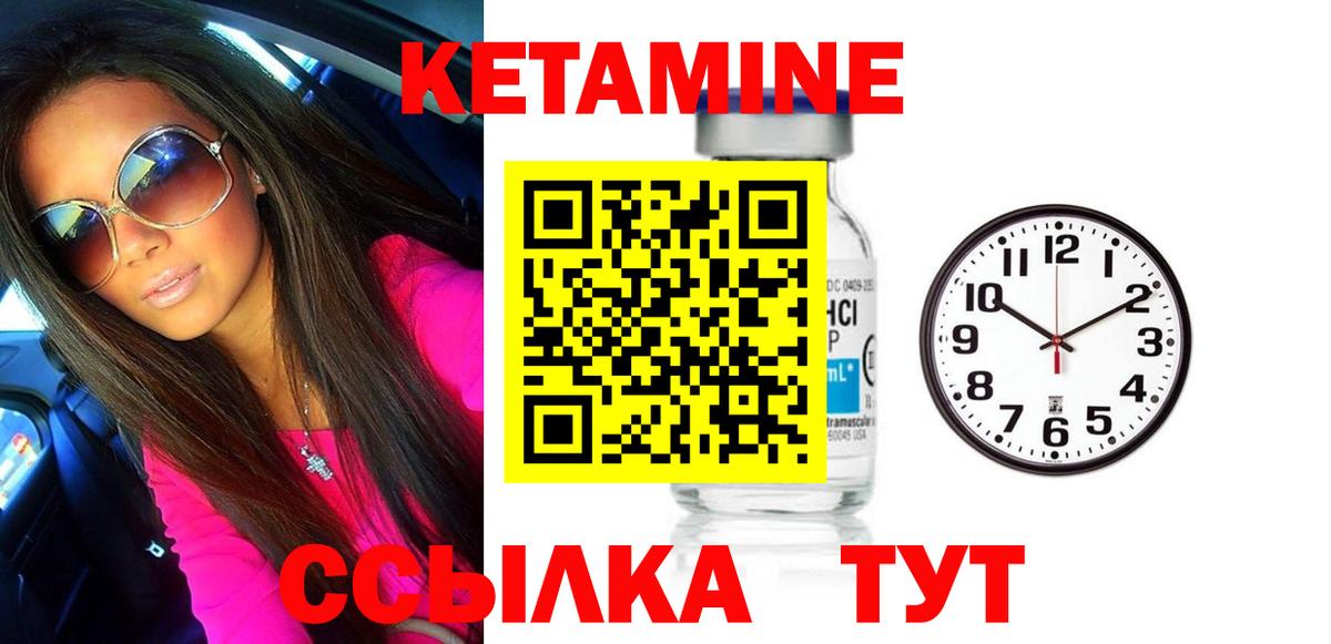 Кетамин VHQ  Вход с VPN  Балтийск  КЕТАМИН VHQ 