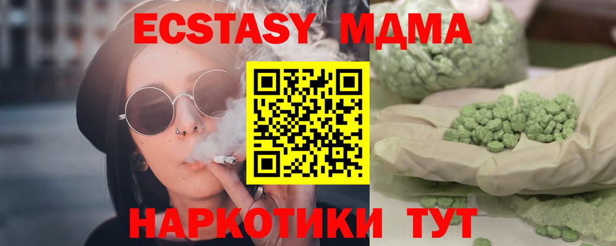 MDMA кристаллы  Вход с VPN  Балтийск  MDMA Molly 