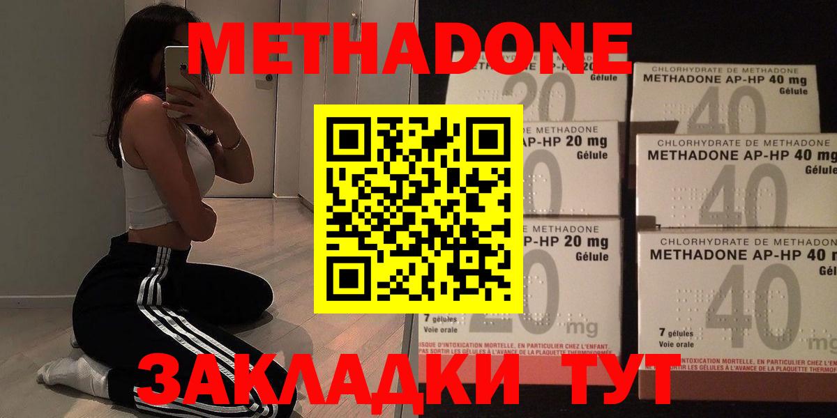 Балтийск  МЕТАДОН белоснежный  Вход с VPN 