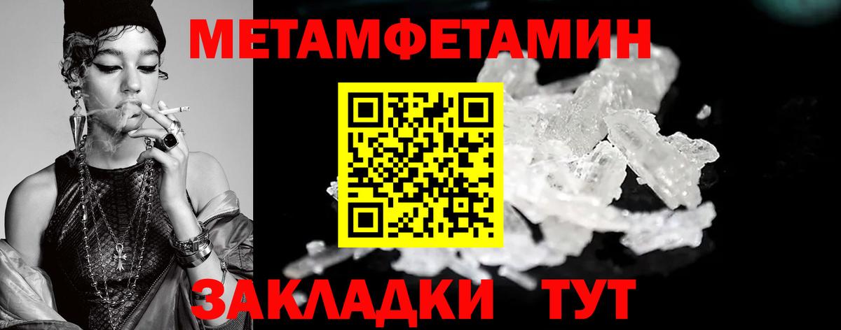 Метамфетамин Декстрометамфетамин 99.9%  Вход с VPN  Балтийск  Метамфетамин Декстрометамфетамин 99.9% 