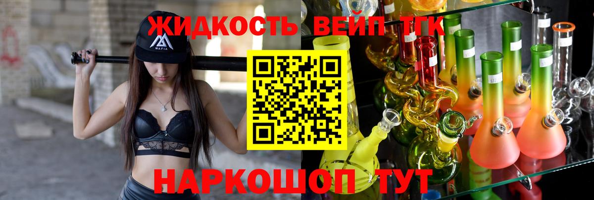 Балтийск  как найти наркотики  Вход с VPN  Дистиллят ТГК концентрат 