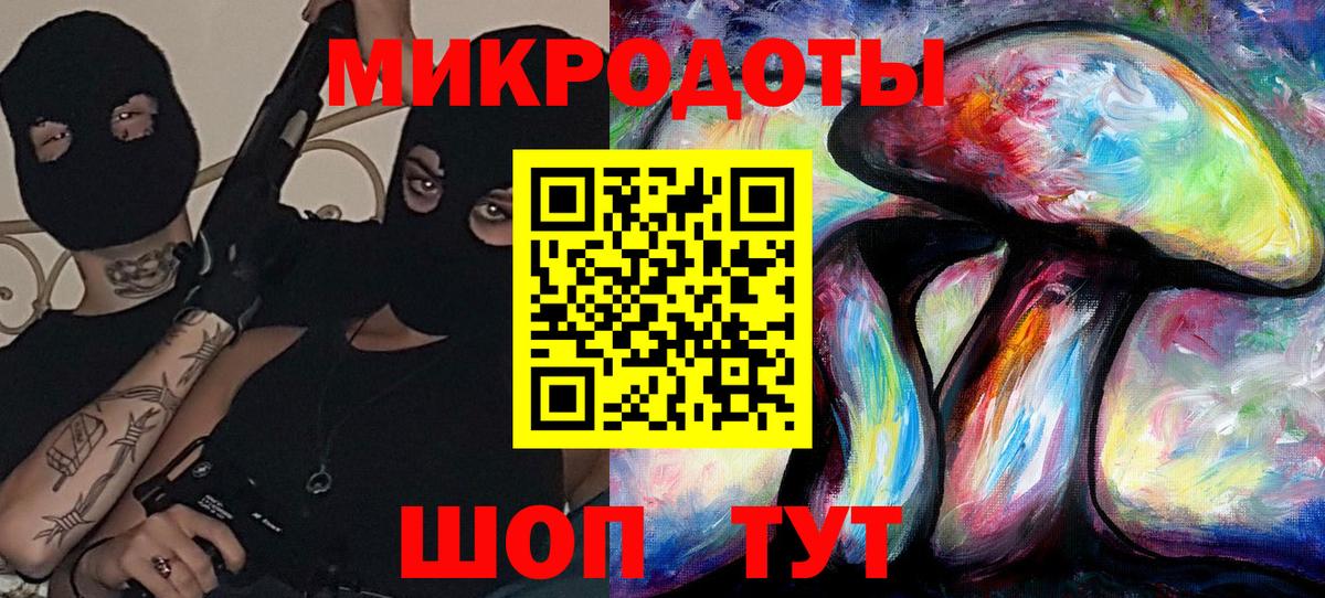Балтийск  Псилоцибиновые грибы GOLDEN TEACHER  Вход с VPN 