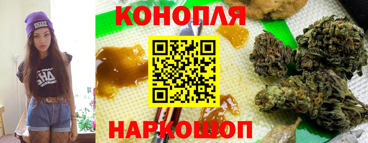 Бошки марихуана AK-47 Балтийск
